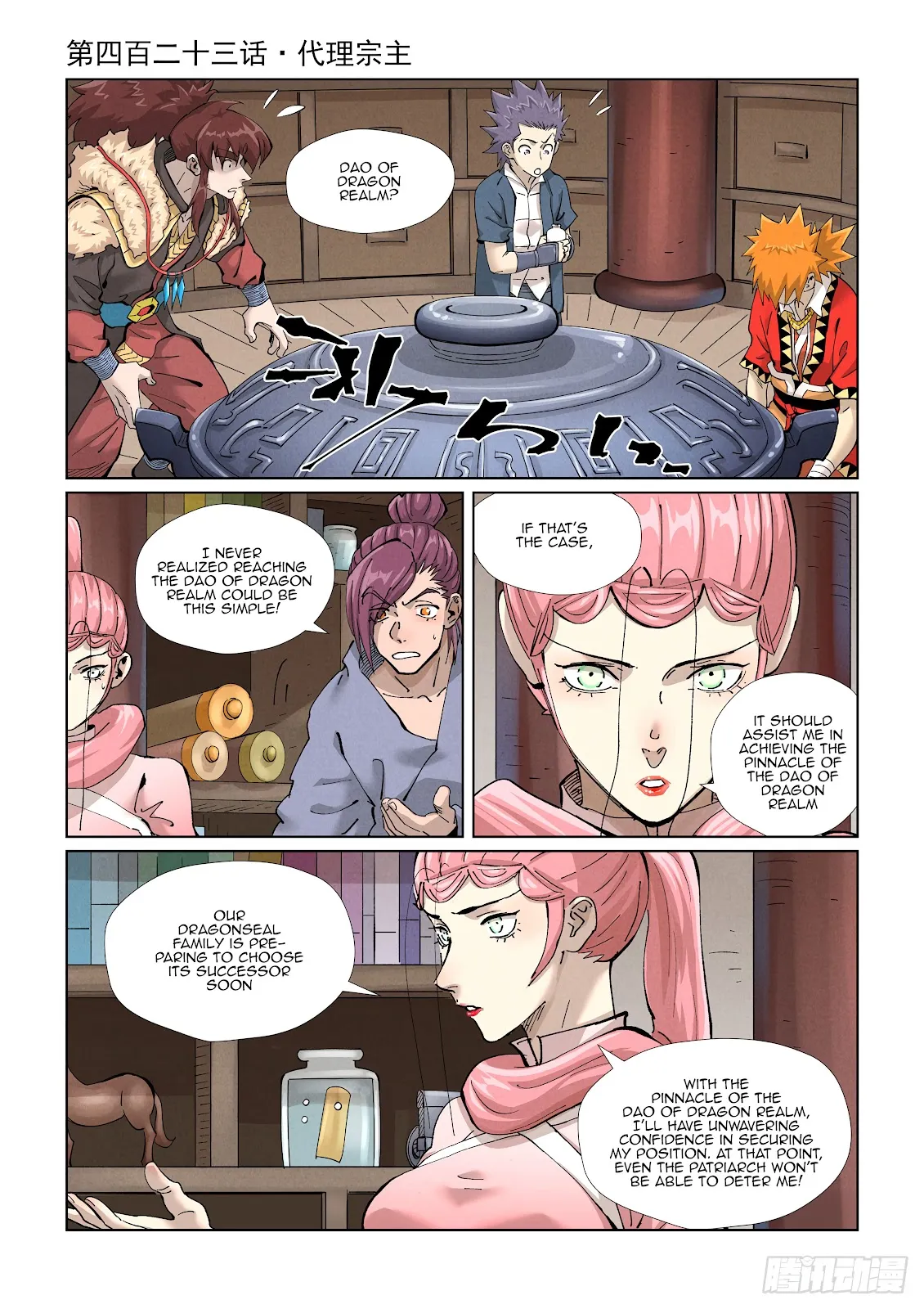 Chapter 423, page 1